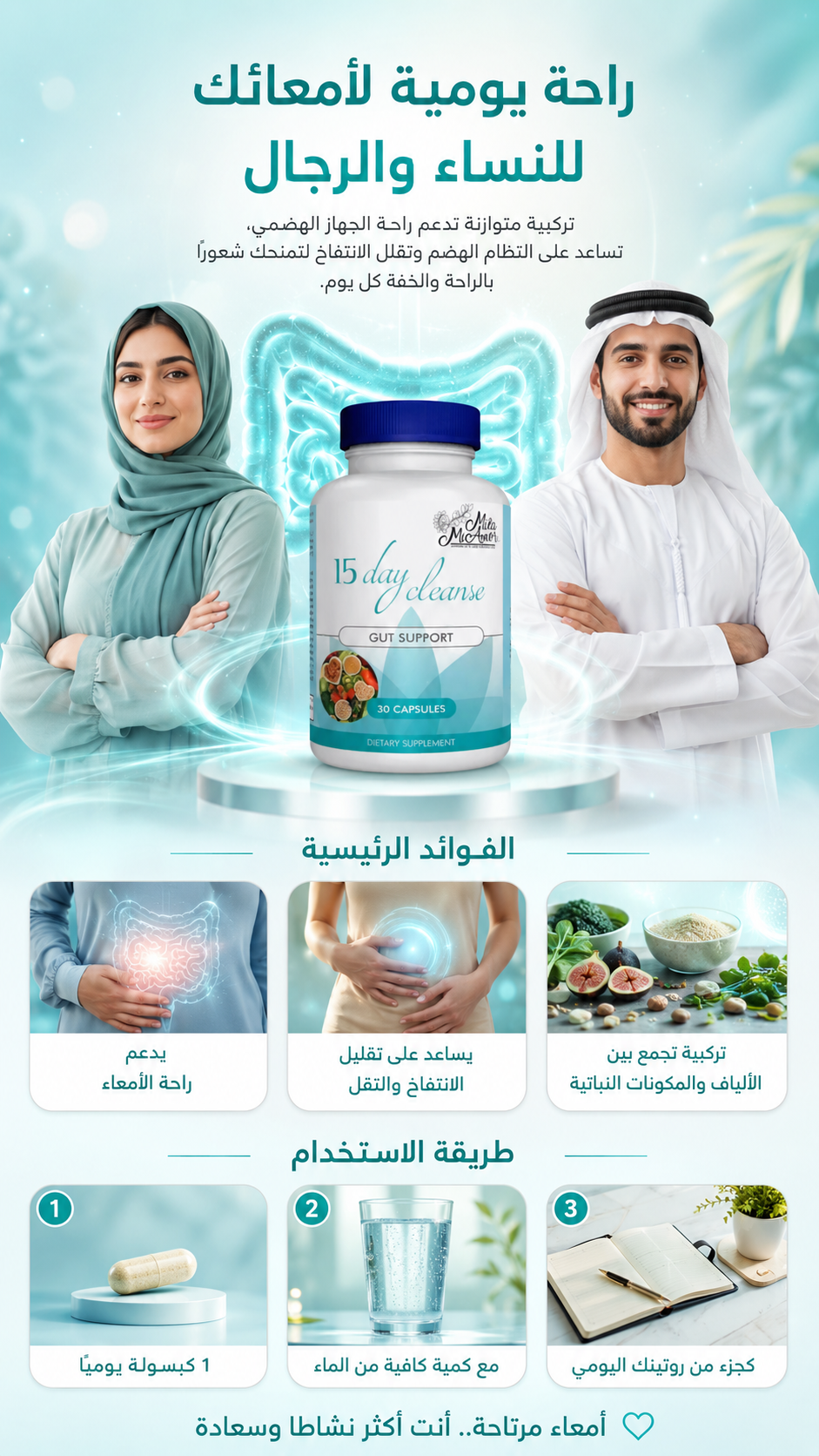Mila Miamor 15 Day Cleanse