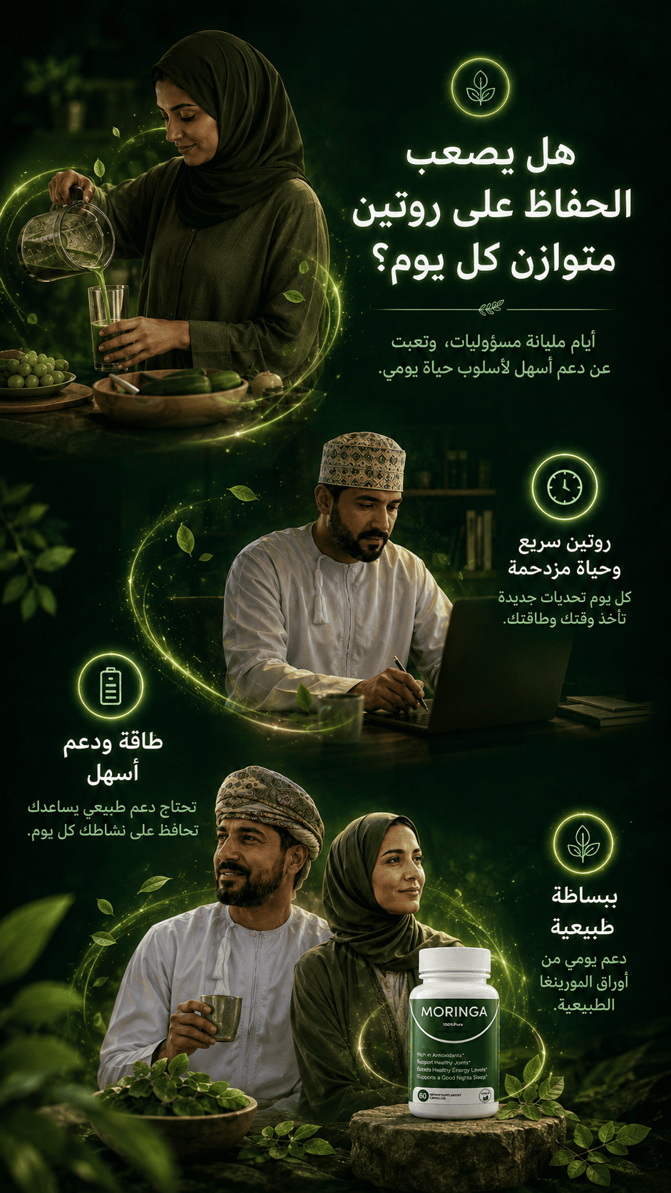 أوراق المورينغا الطبيعية