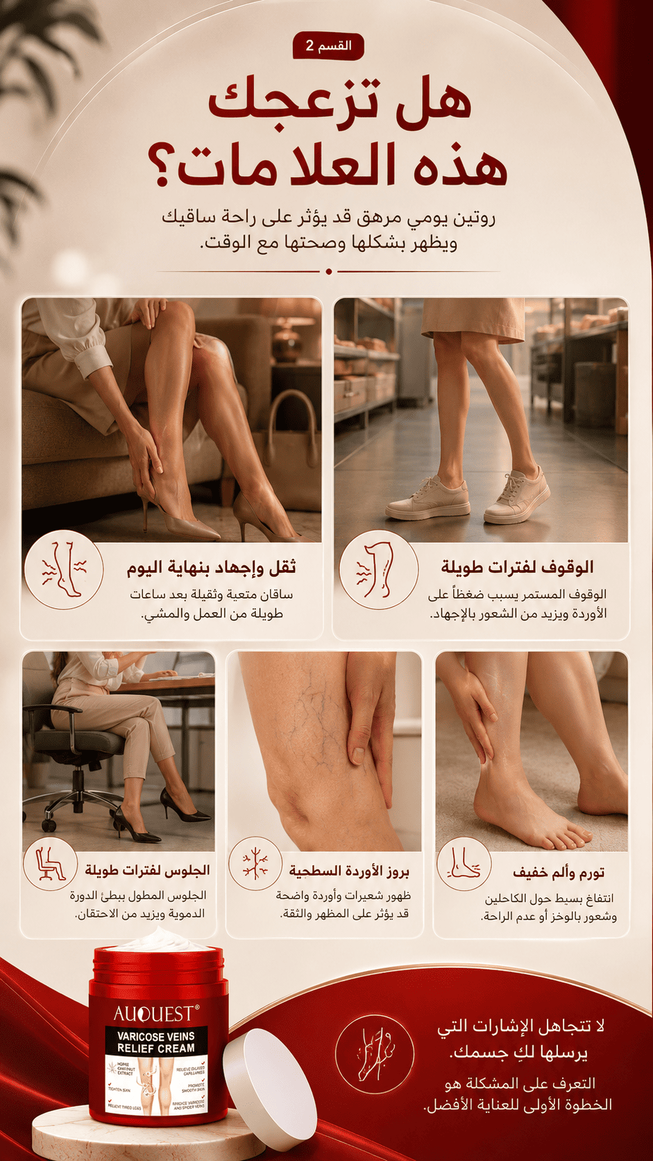 طريقة استخدام كريم العناية بالساقين — التدليك من الأسفل إلى الأعلى