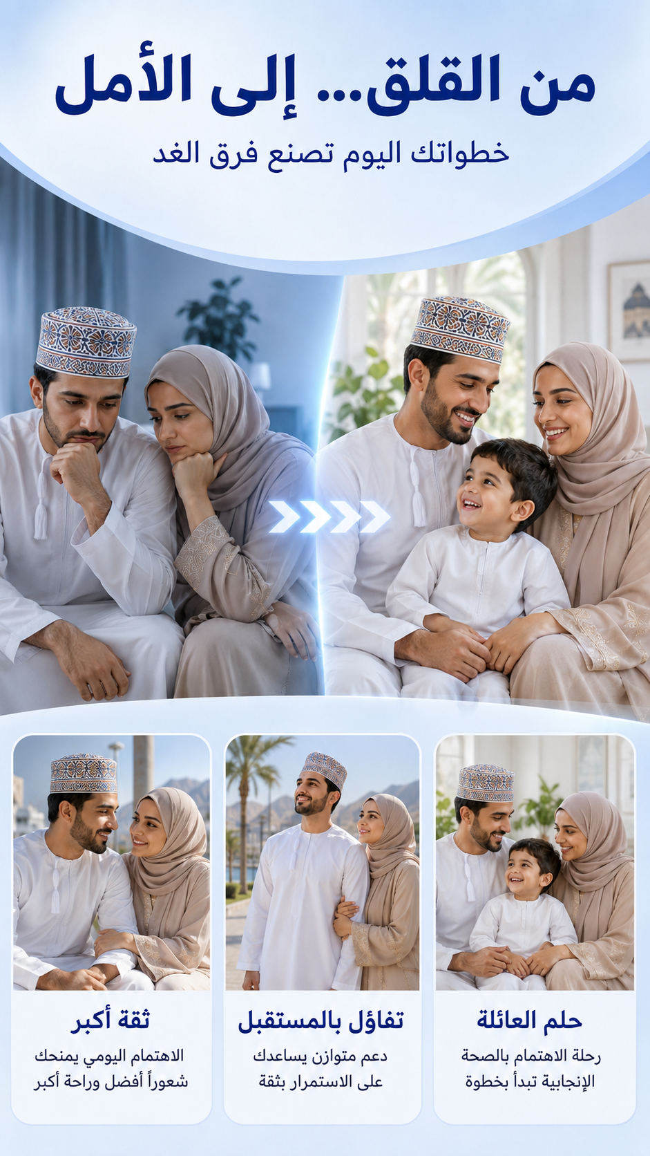 مكمل دعم الخصوبة والصحة الإنجابية للرجال — Men Fertility Tablet · 60 قرص